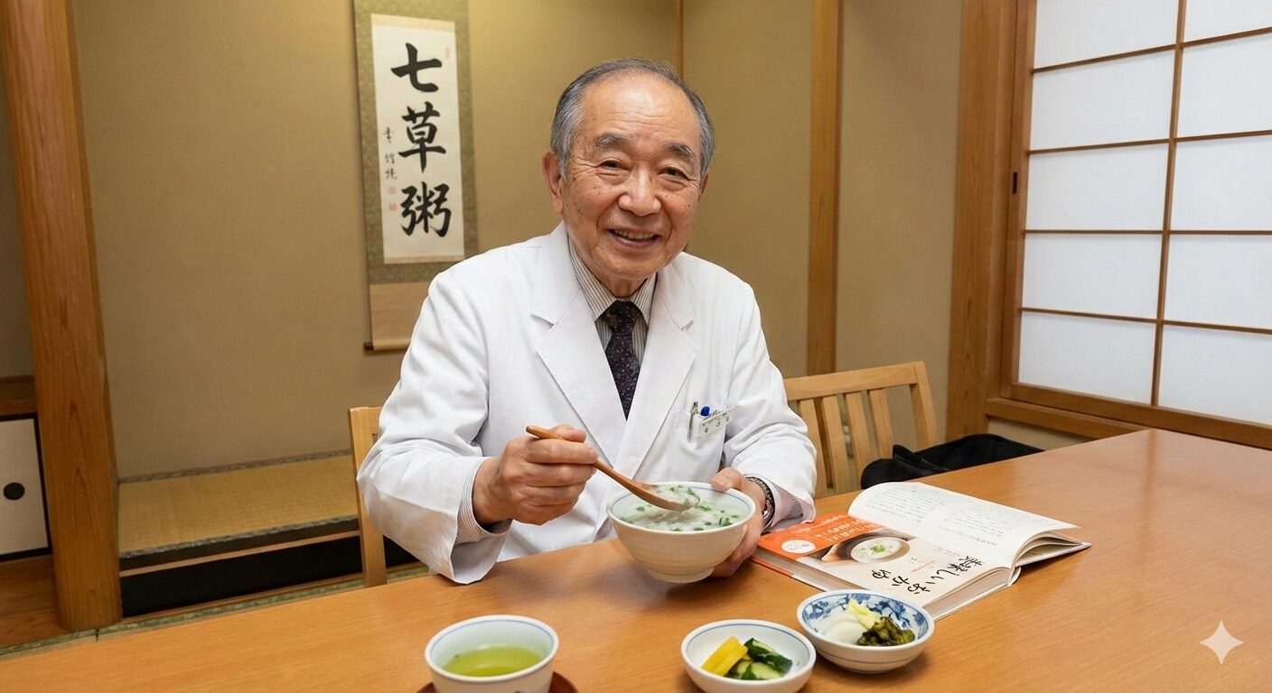 七草粥の驚くべき健康効果とは？「粥有十利」と食養生から紐解くお粥の魅力 | 加納渡辺病院| 岐阜市 乳腺外来・痔核手術・内視鏡・漢方外来