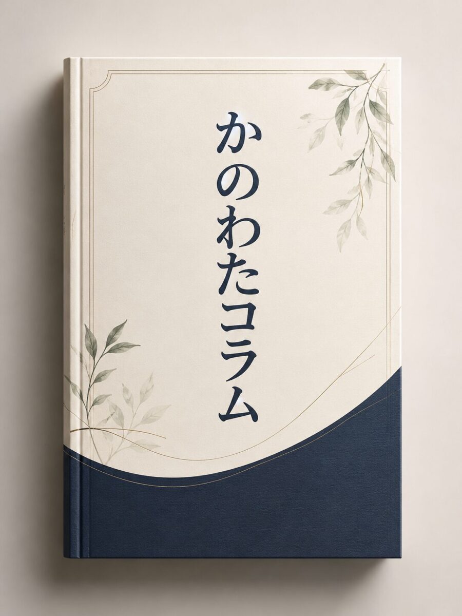 本のイメージ
